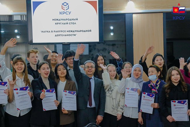 KRSU discussed science in an international context: from AI in diplomacy to the challenges of global education