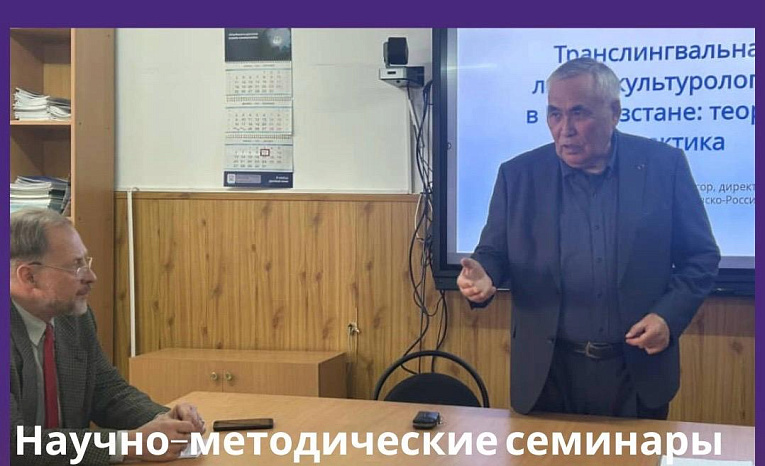 Семинары – результативная форма научной работы