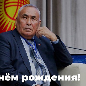 Mamed Dzhakypovich, happy birthday!