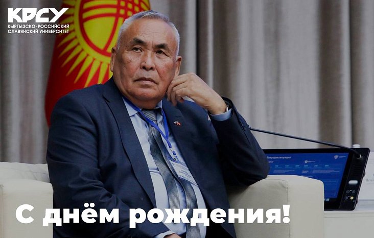 Mamed Dzhakypovich, happy birthday!