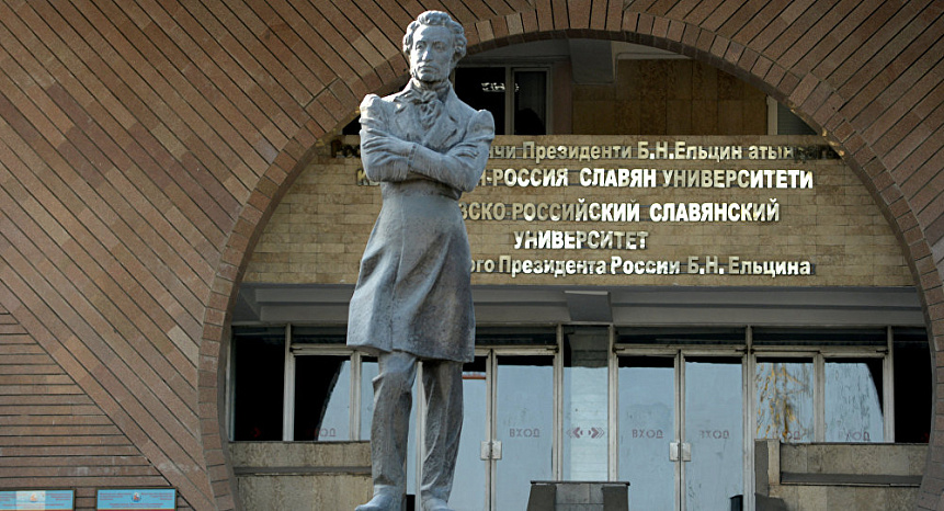 При КРСУ начал работу Институт русского языка