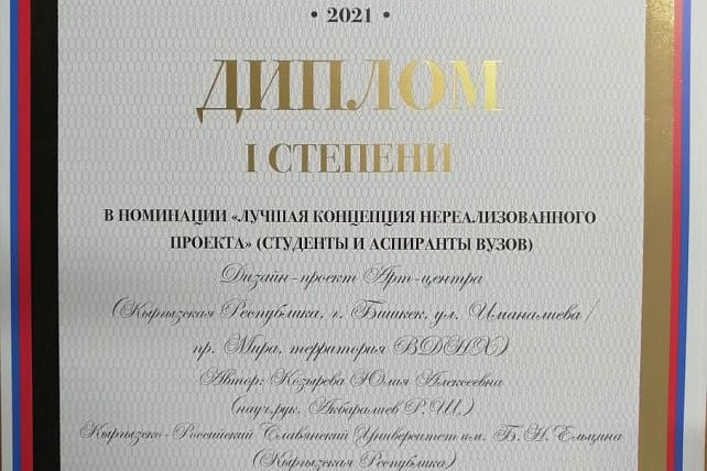 Студенты КРСУ вступили в Новый год с победами