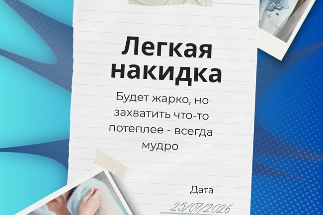 Memo for participants of the graduation party KRSU