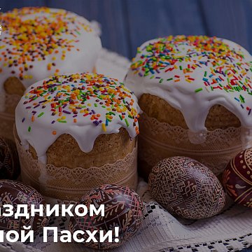 Happy Easter!