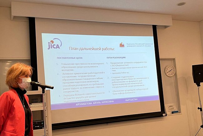 Associate Professor KRSU Aigul Aitimbetova completed an internship in Japan