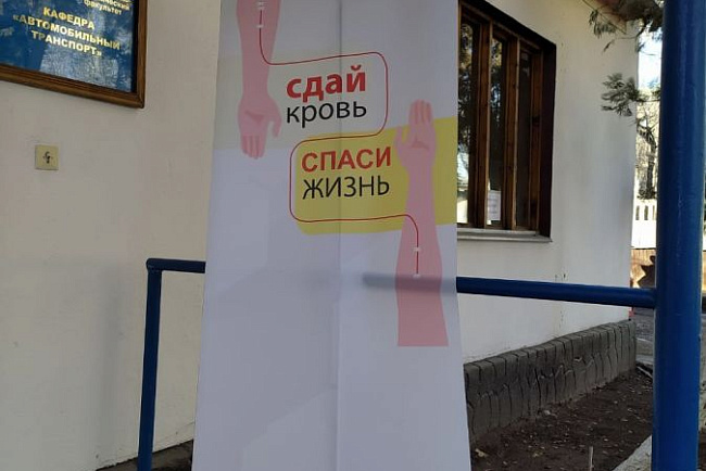 КРСУ участвует в Дне донора