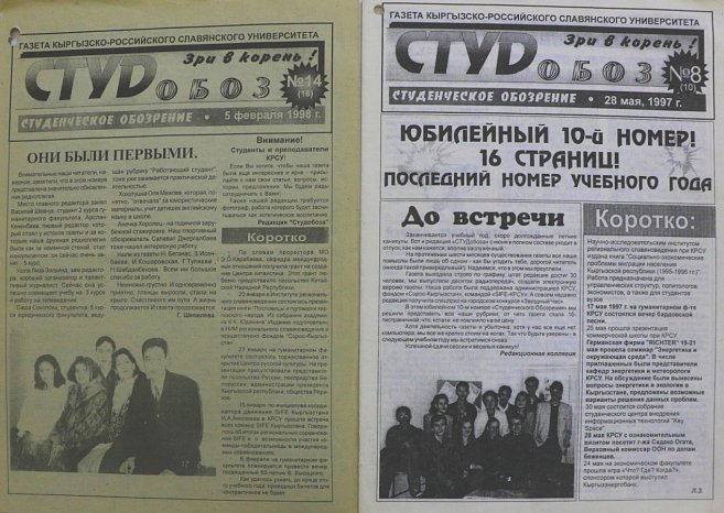 Living Chronicle: «Student Review» KRSU celebrates its double anniversary