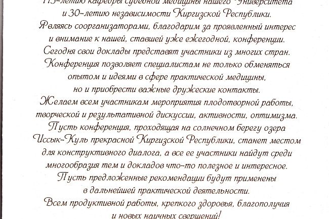 Награды кафедры