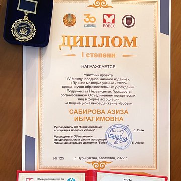Associate Professor of KRSU Aziza Sabirova was awarded for her contribution to the development of science and education