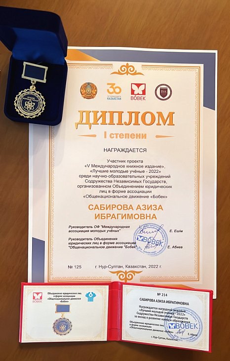 Associate Professor of KRSU Aziza Sabirova was awarded for her contribution to the development of science and education