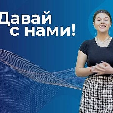 "Come with us to KRSU!" - Admission to college KRSU