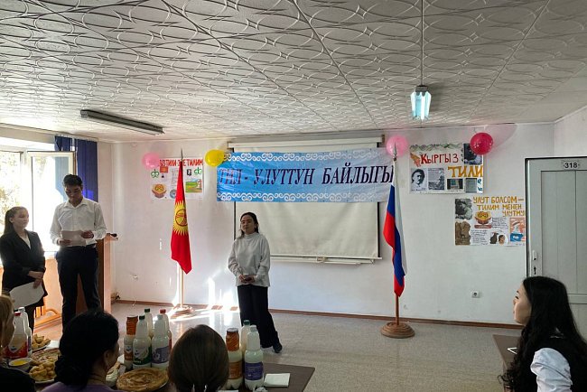 Kyrgyz Language Day was celebrated at KRSU