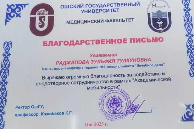 Сотрудники КРСУ прочитали лекции для врачей в рамках конференции «Актуальные вопросы артериальной гипертонии»