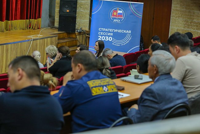 Partner day of the strategic session KRSU: joining forces for the future