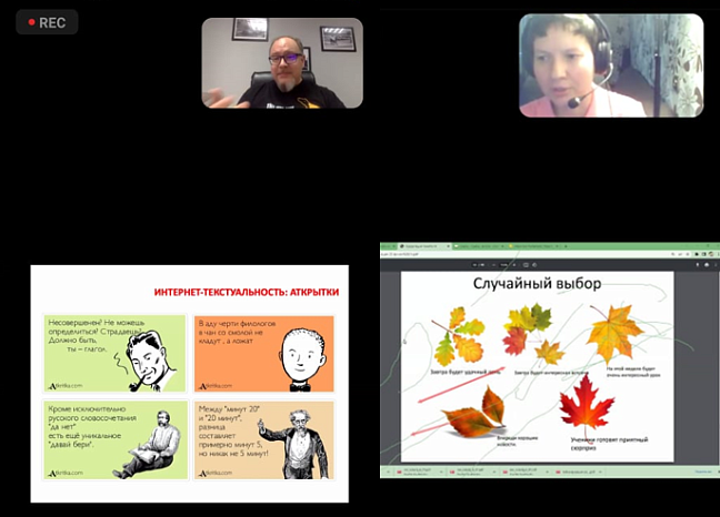 Углубили знания!