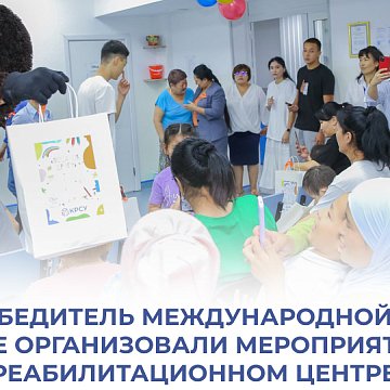 KRSU and the winner of the International Prize TOGETHER organized the event in "Kelecek"