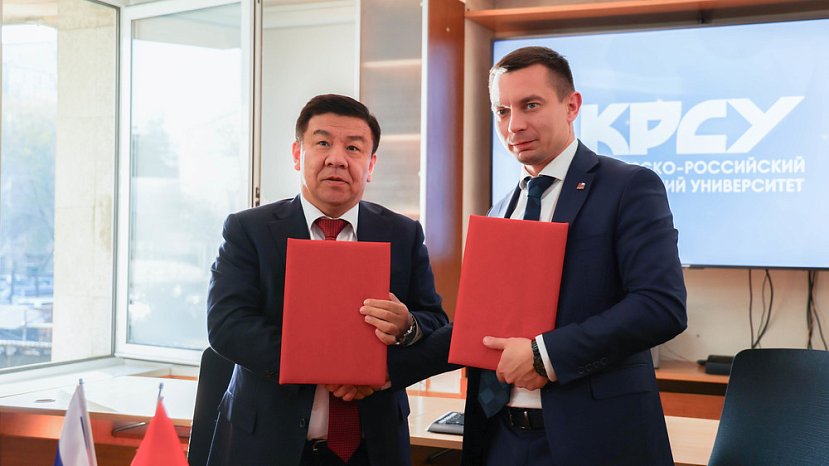 Chairman of the State Tax Service Shykmamatov and Rector of KRSU Volkov signed a Memorandum of Cooperation