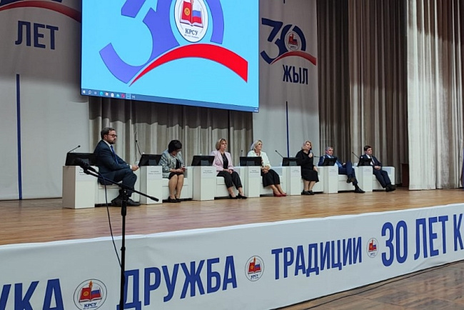 Делегация СФУ приняла участие в юбилейных мероприятиях КРСУ