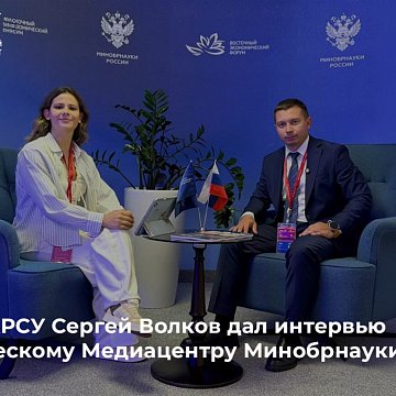 Rector of KRSU Sergei Volkov gave an interview to the Student Media Center of the Russian Ministry of Education and Science at the EEF