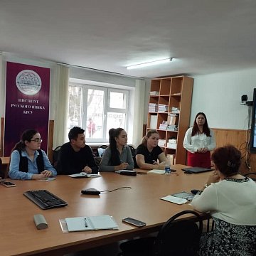 RUDN университетинин окутуучусу менен филология магистранттарынын санариптик окутуу боюнча сүйлөшүүсү