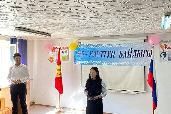 Kyrgyz Language Day was celebrated at KRSU