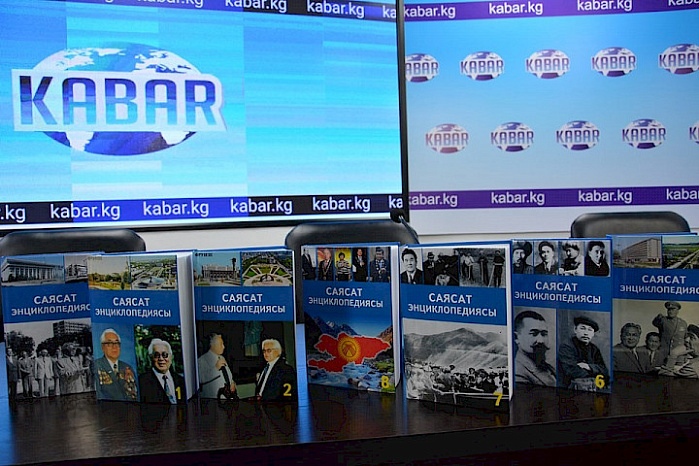 The book «Sayasat Encyclopedias» – in eight volumes was presented in Kyrgyzstan