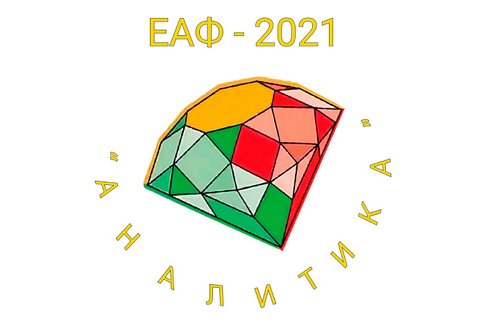 KRSU scientists will take part in the Second Eurasian Analytical Forum in Minsk
