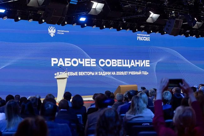 The priorities of youth policy of universities were discussed at a meeting of the Russian Ministry of Education and Science in Moscow