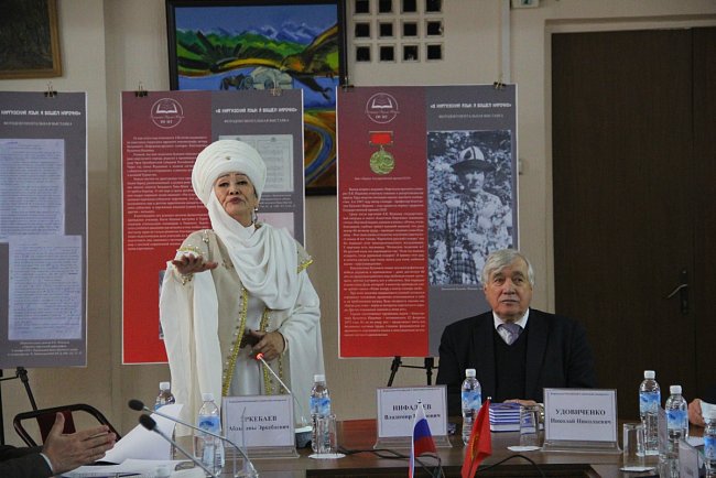 KRSU discussed the problems of preserving the Russian language in Kyrgyzstan
