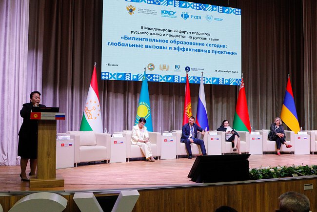 An international forum on bilingual education has started in Bishkek