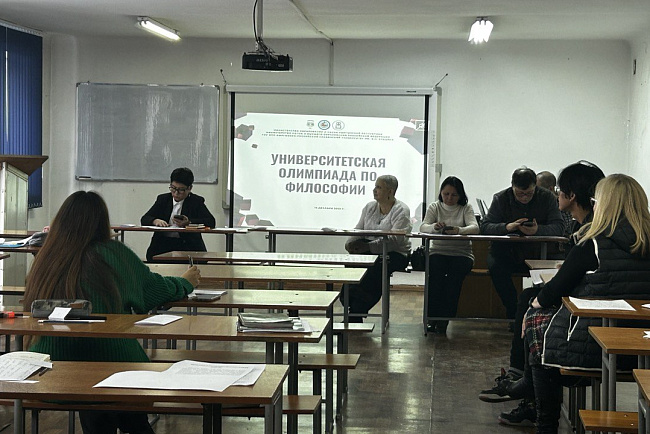 В КРСУ прошла традиционная олимпиада по философии