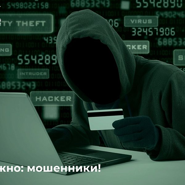 Attention! Fraudsters hack into the accounts of KRSU employees