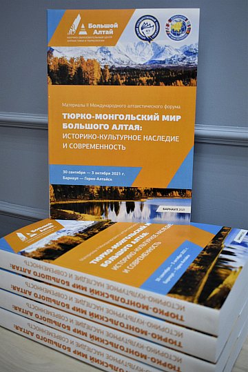 A collection of materials from the II International Altaic Forum has been published