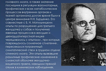 Проведение дня невролога