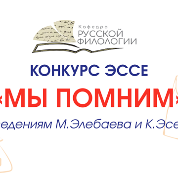 Results of the essay competition for Victory Day