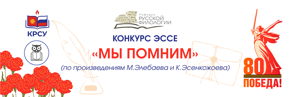 Results of the essay competition for Victory Day