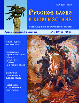 Выпуск №1-2 (9-10)/2013 года