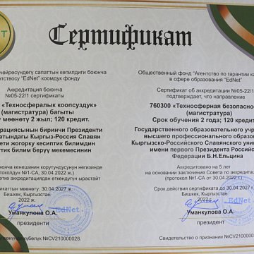 We have passed accreditation!