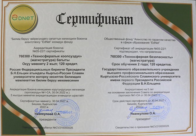 We have passed accreditation!