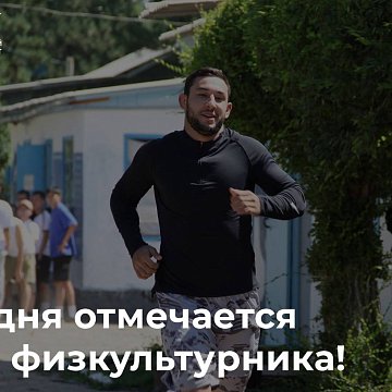 Physical education!