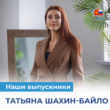 Our graduates: Tatyana Shakhin-Bailo