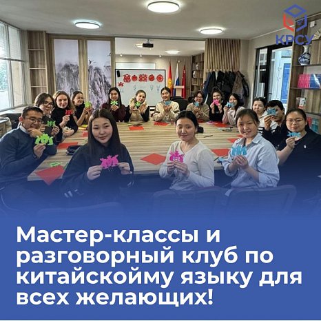 Chinese language workshops and conversation club for all comers!