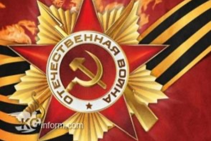A conference dedicated to the 80th anniversary of Victory in the Great Patriotic War was held at KRSU