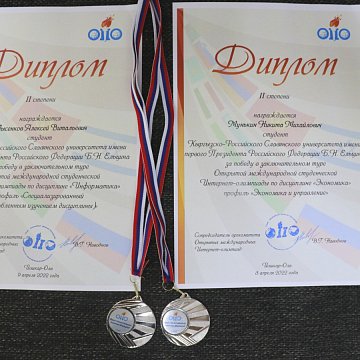 KRSU students are among the winners of the Open International Internet Olympiad