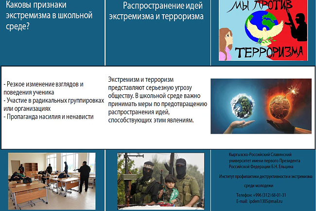 3 сентября памятная дата – «День солидарности в борьбе с терроризмом»