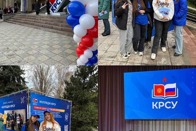 День открытых дверей-2025