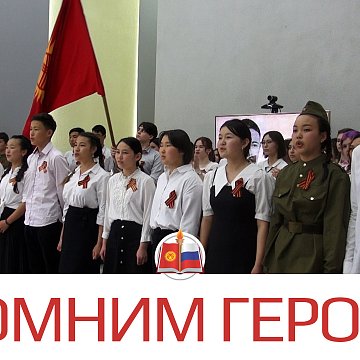 We remember the heroes