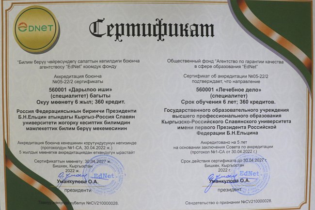 We have passed accreditation!