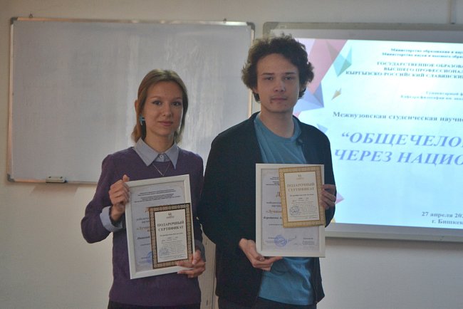 A traditional conference «Universal through National» was held at KRSU