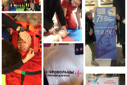 Волонтерская деятельность